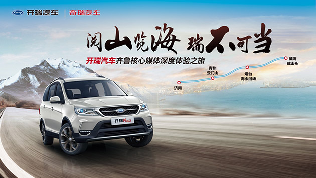 试驾开瑞K60.jpg