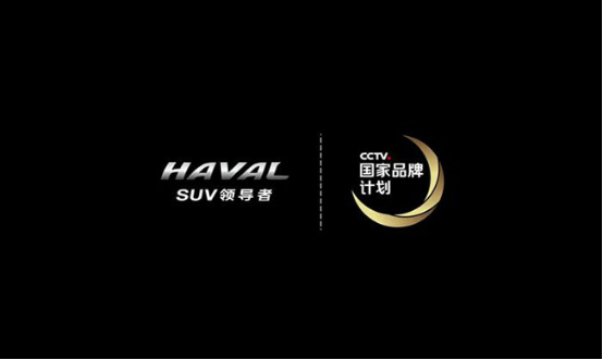 哈弗SUV的2017荣耀答卷