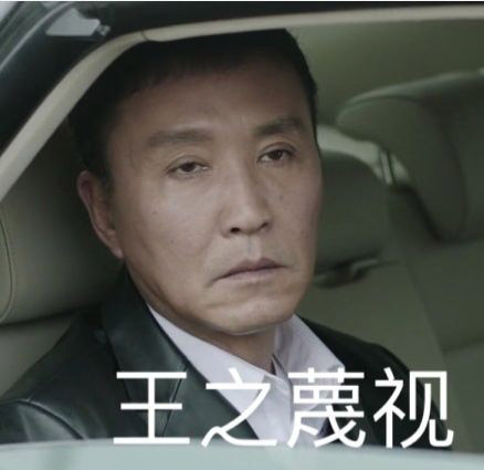 cs95: 【王之蔑视】