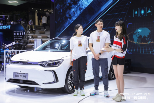 晏先生、郭女士夫妇在上海车展BEIJING展台上直播互动