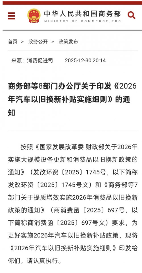 国补没停 最高14万 2026商用车“以旧换新”正当时