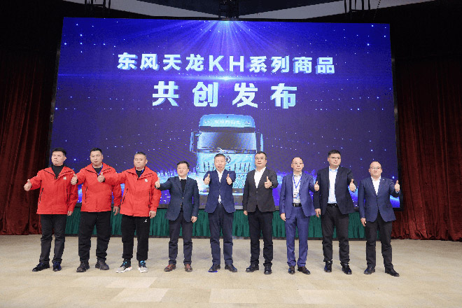东风天龙KH新品发布仪式
