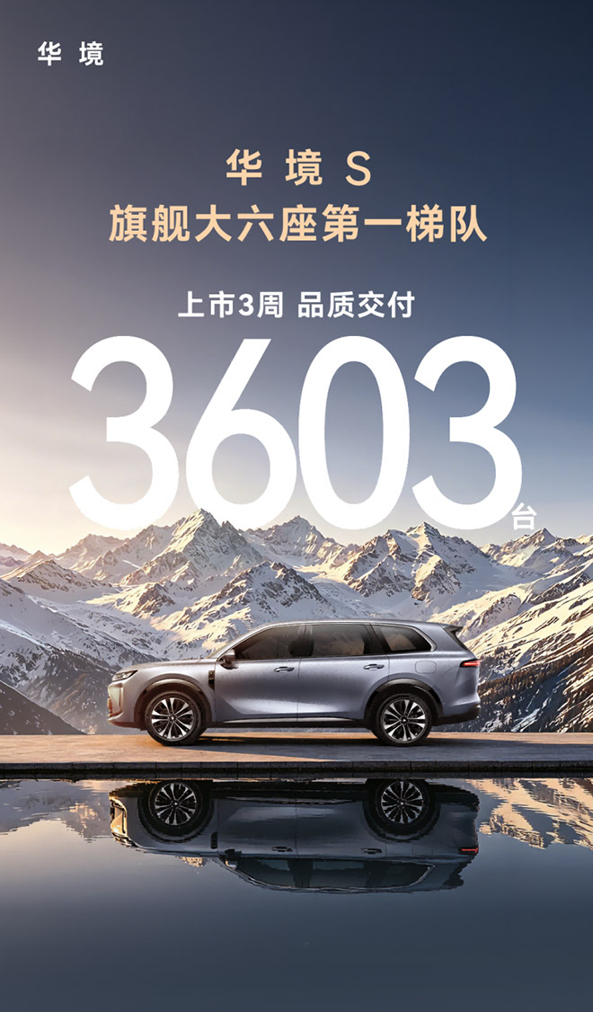 全家出行真 全能选手 华境S硬核对决银河M9
